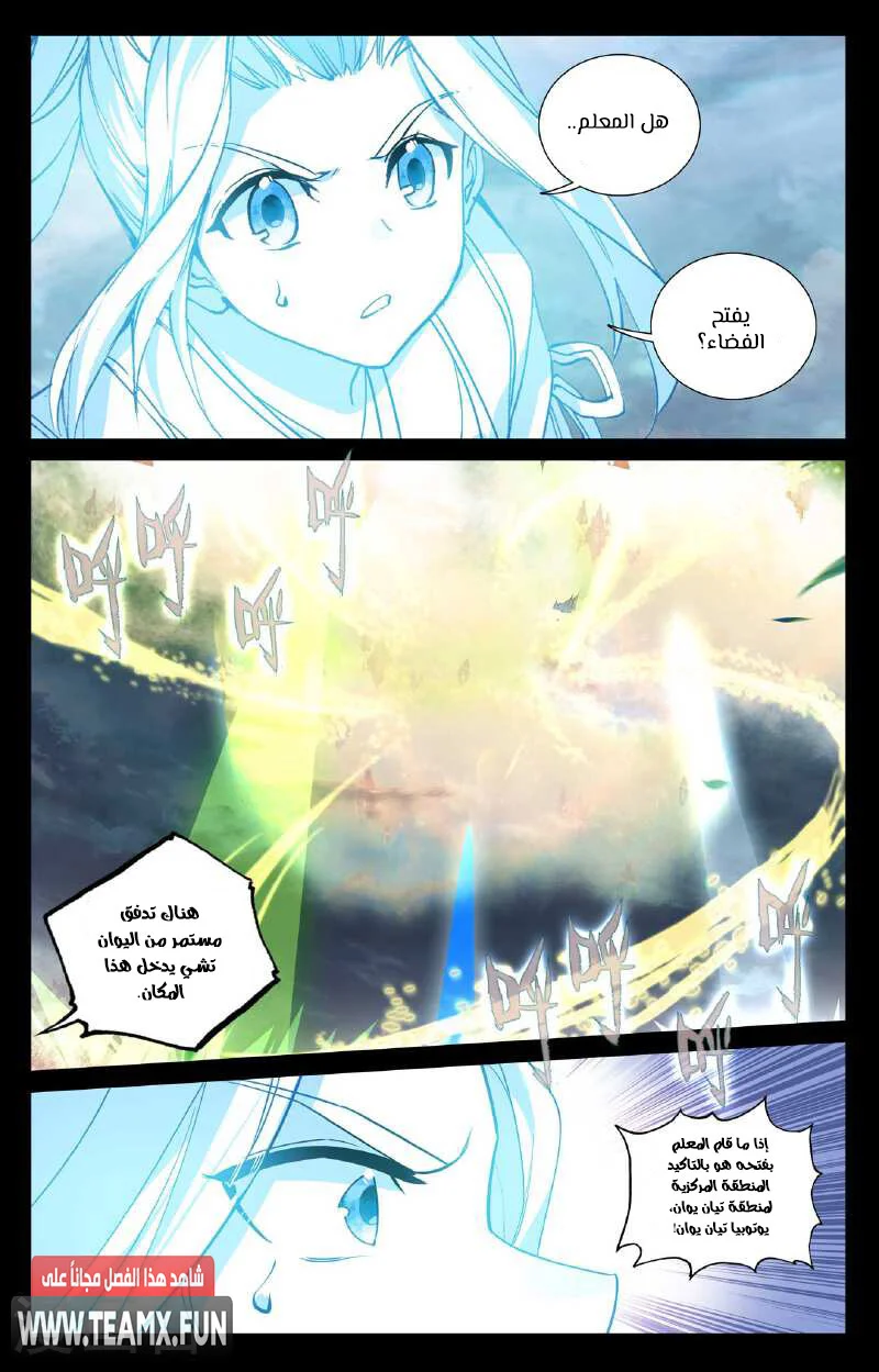 Read Dragon Prince Yuan AR Manga Online