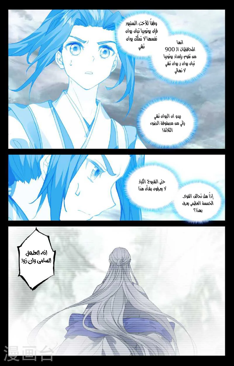 Read Dragon Prince Yuan AR Manga Online