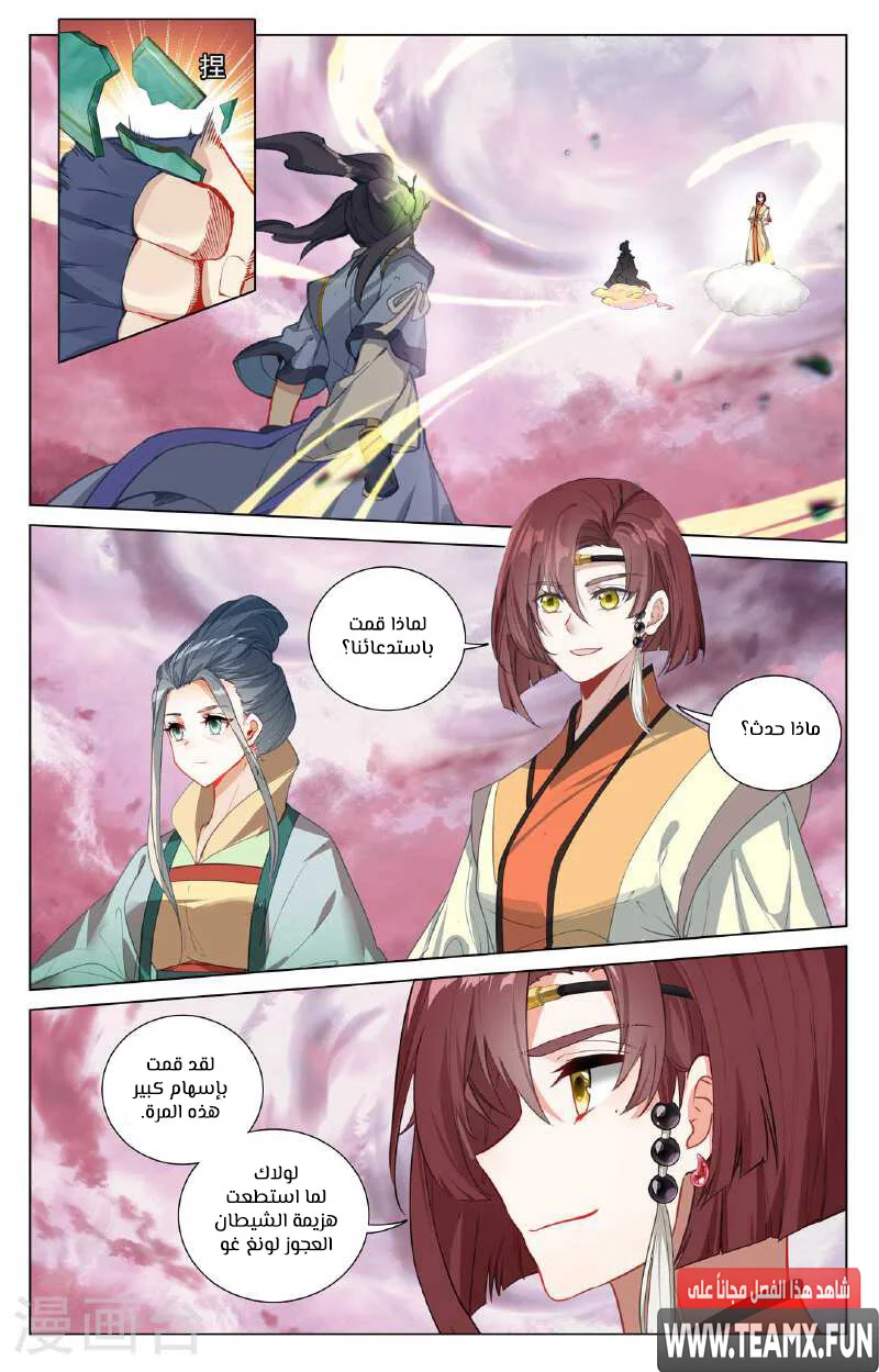 Read Dragon Prince Yuan AR Manga Online