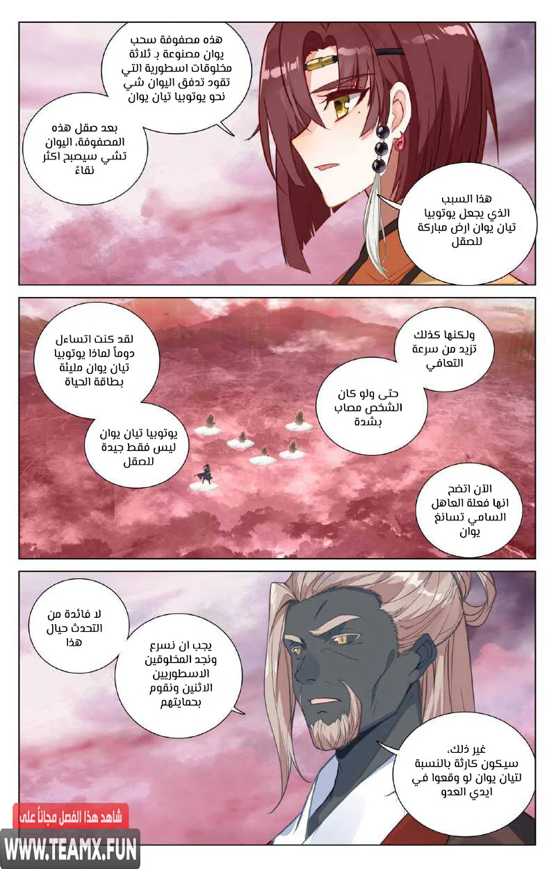Read Dragon Prince Yuan AR Manga Online