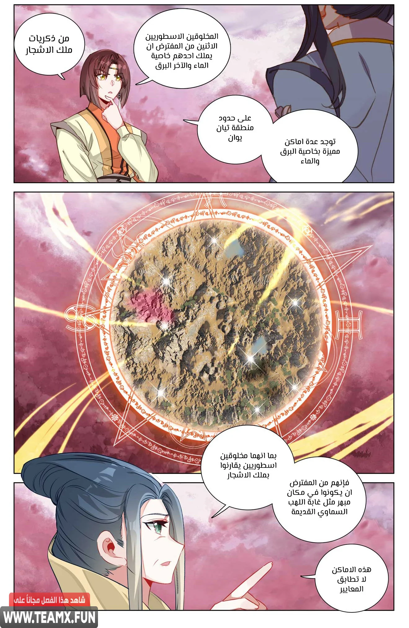 Read Dragon Prince Yuan AR Manga Online