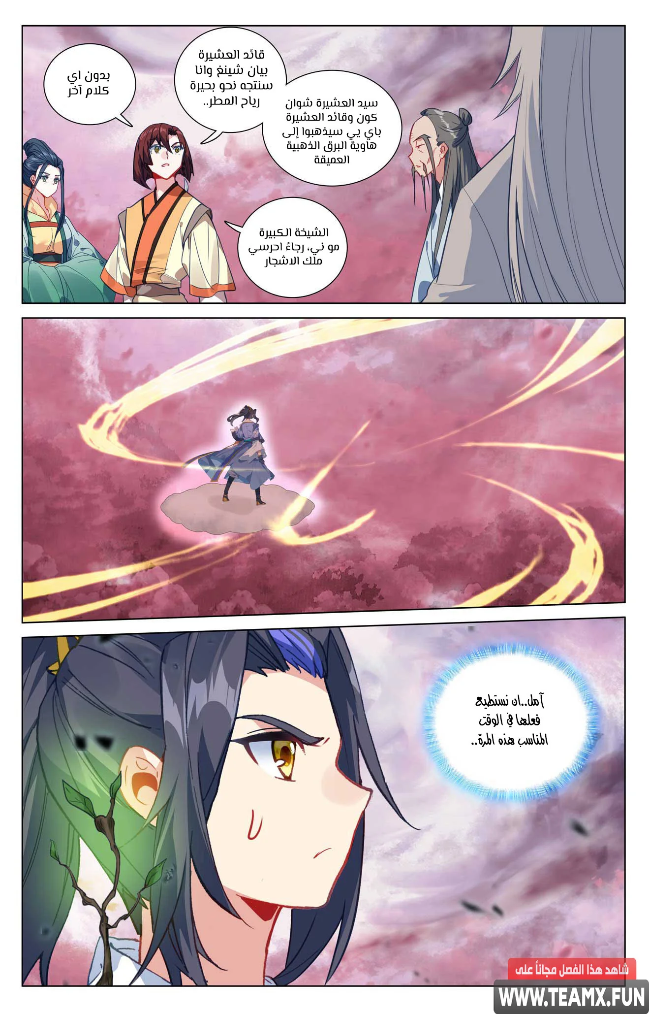 Read Dragon Prince Yuan AR Manga Online