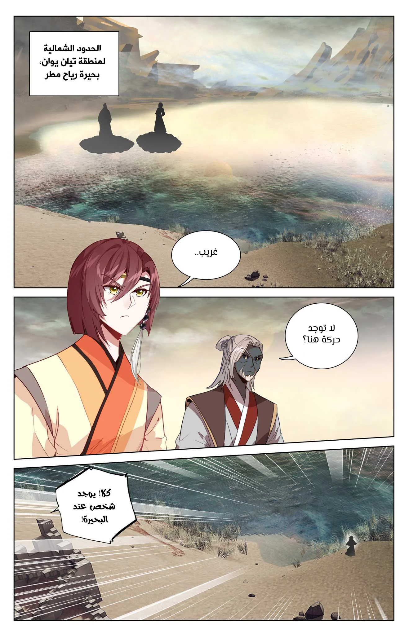 Read Dragon Prince Yuan AR Manga Online
