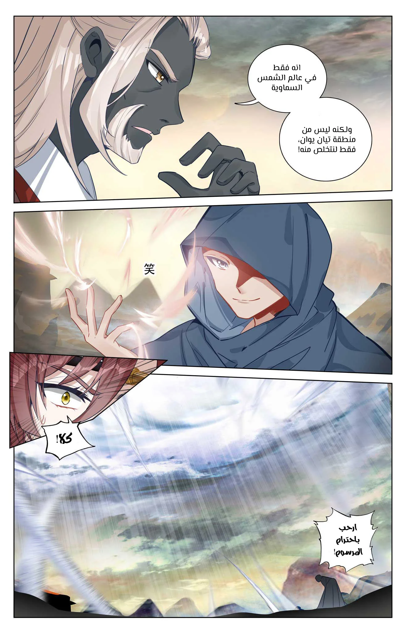 Read Dragon Prince Yuan AR Manga Online