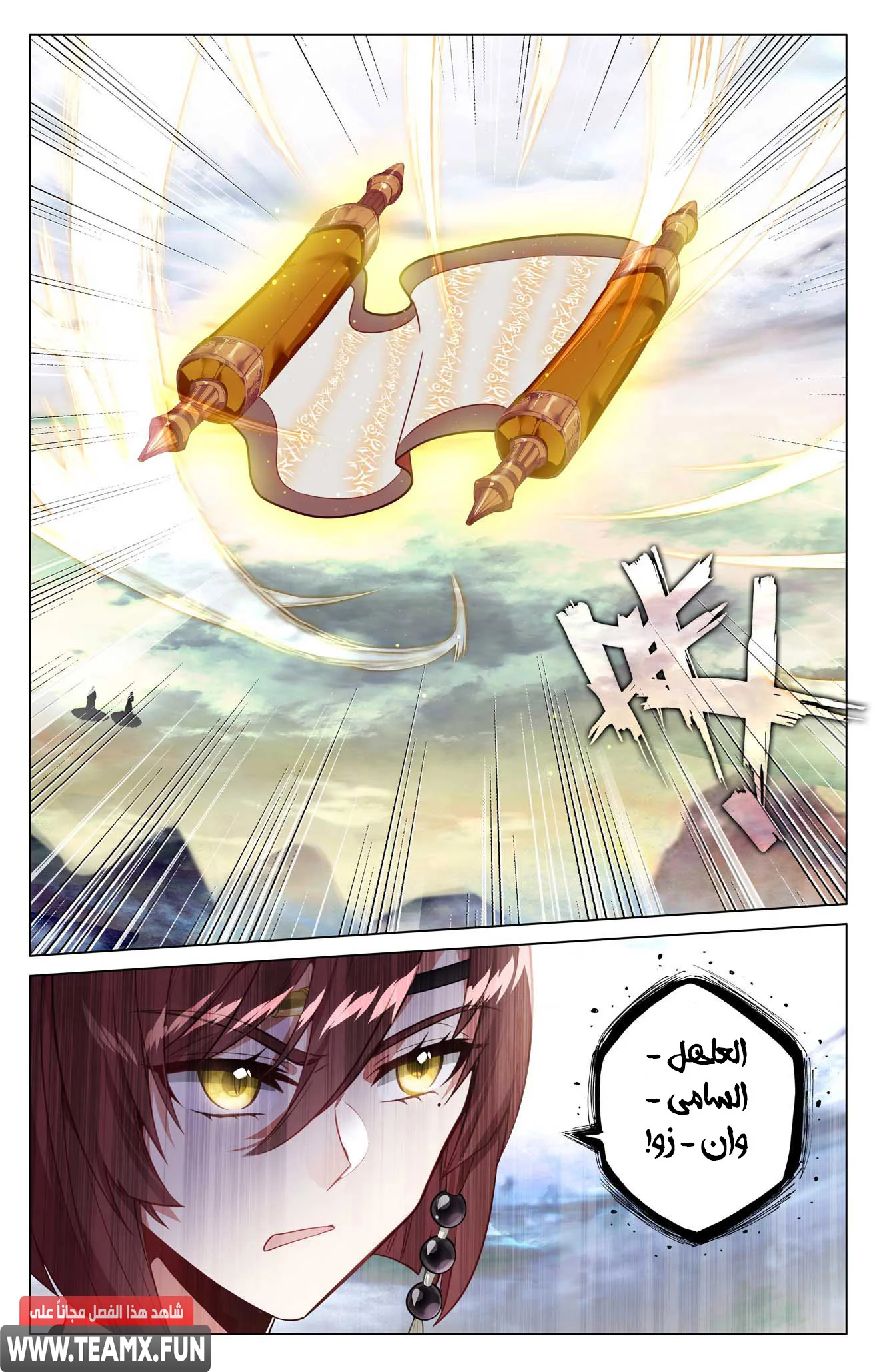 Read Dragon Prince Yuan AR Manga Online