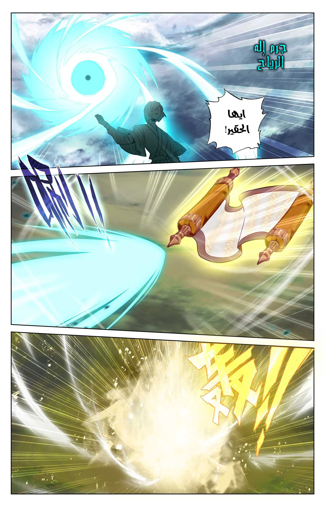 Read Dragon Prince Yuan AR Manga Online