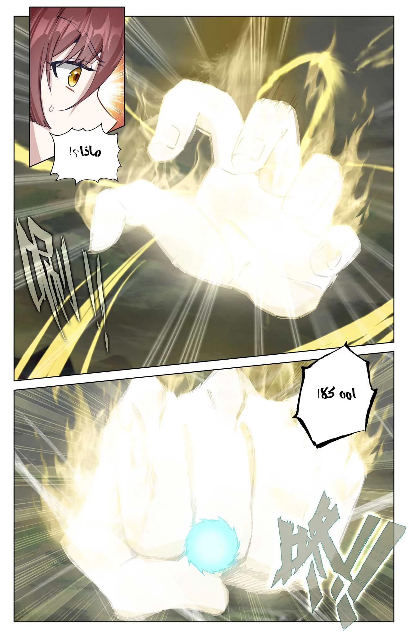 Read Dragon Prince Yuan AR Manga Online