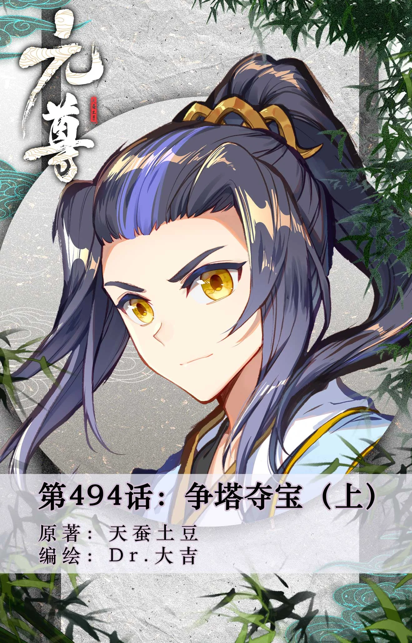 Read Dragon Prince Yuan AR Manga Online