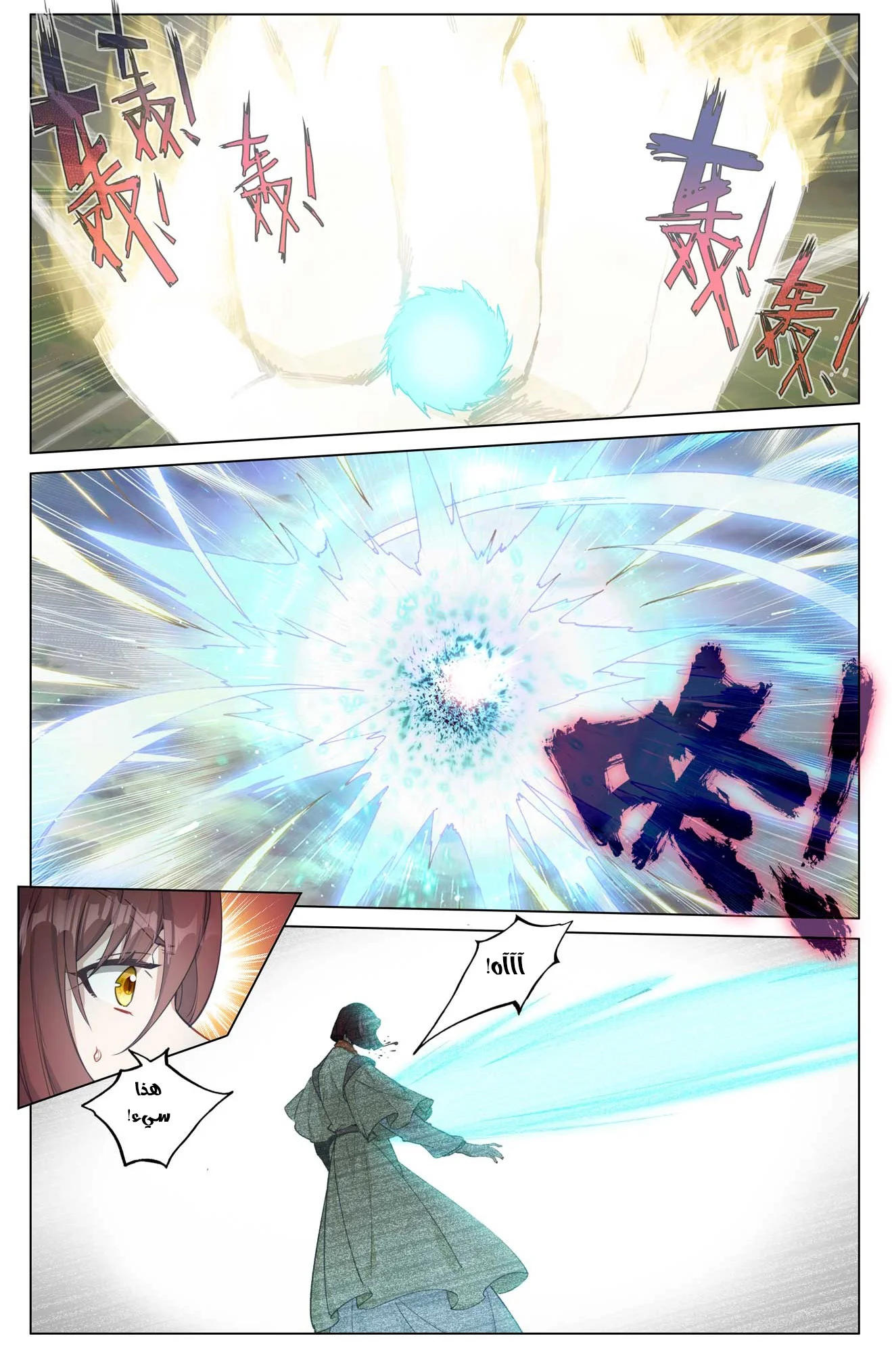 Read Dragon Prince Yuan AR Manga Online
