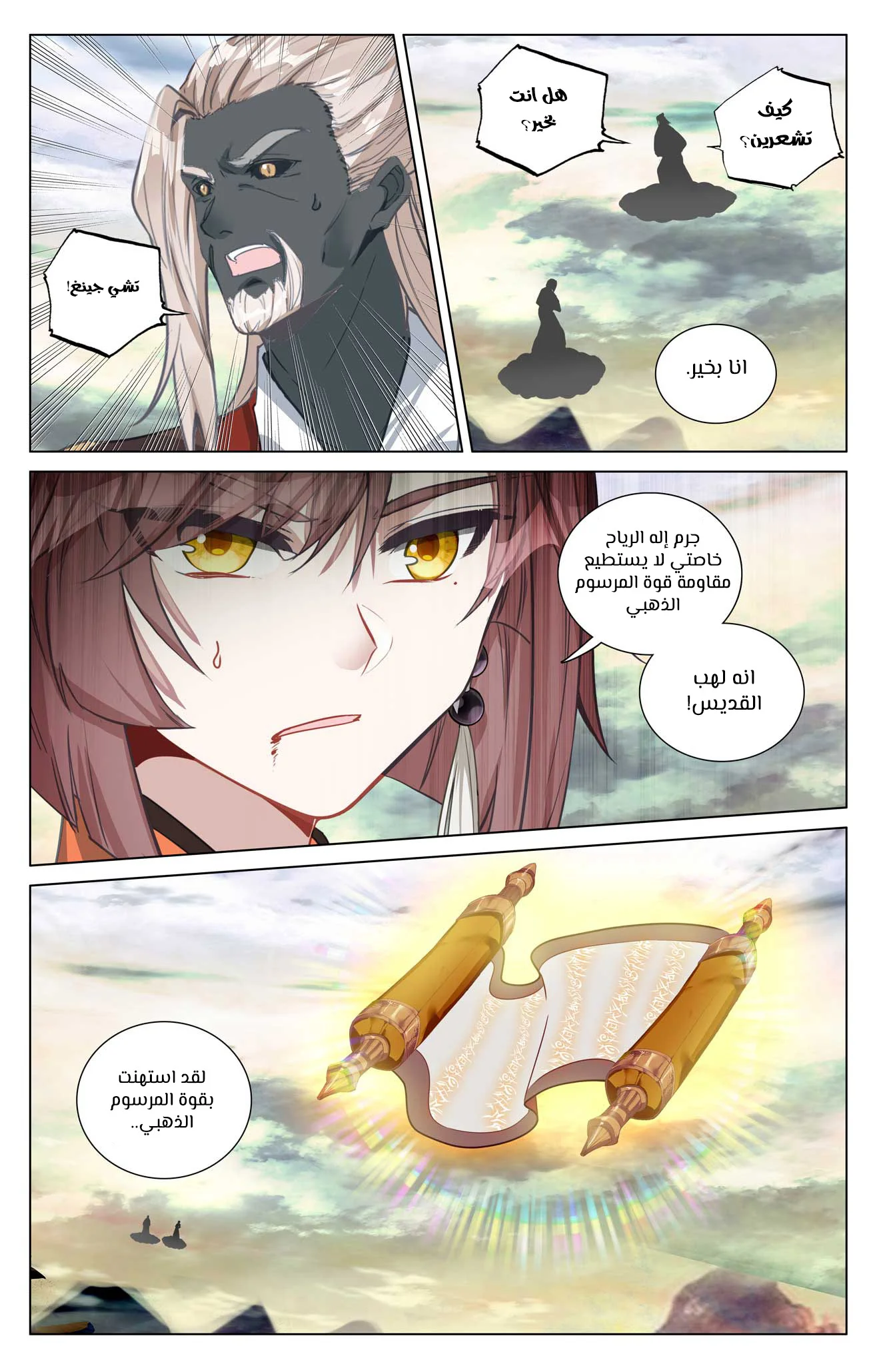 Read Dragon Prince Yuan AR Manga Online