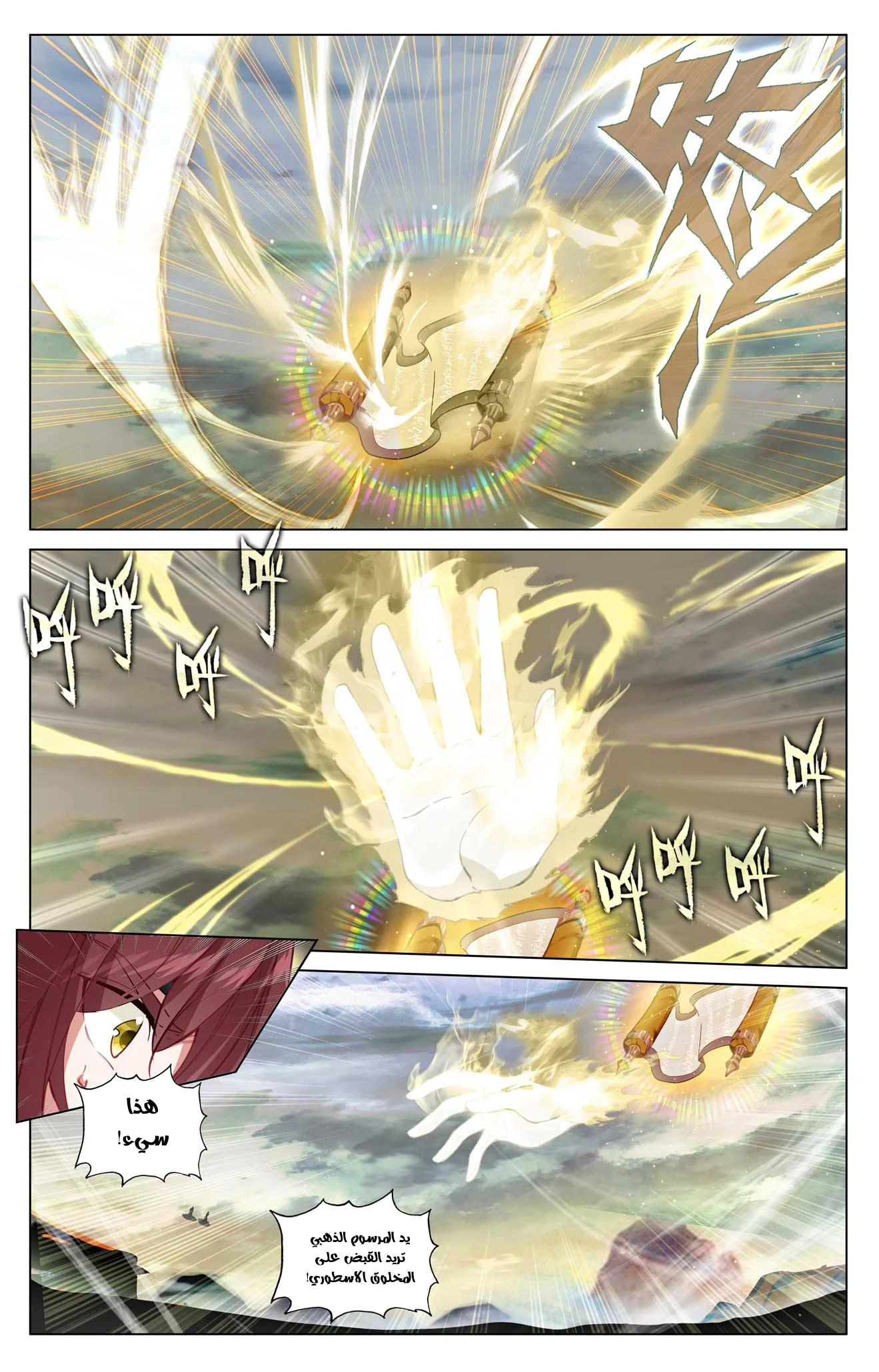 Read Dragon Prince Yuan AR Manga Online