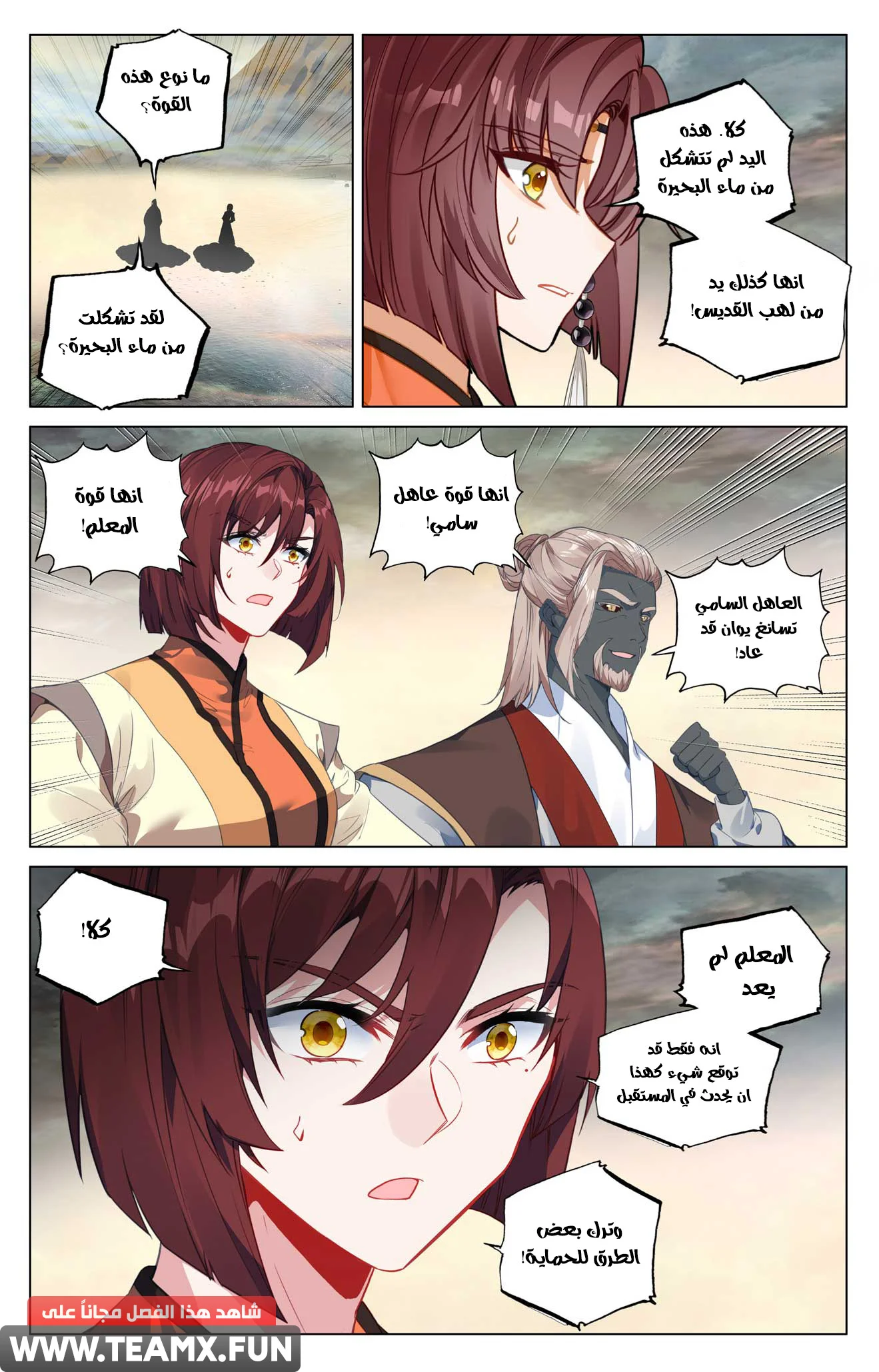 Read Dragon Prince Yuan AR Manga Online