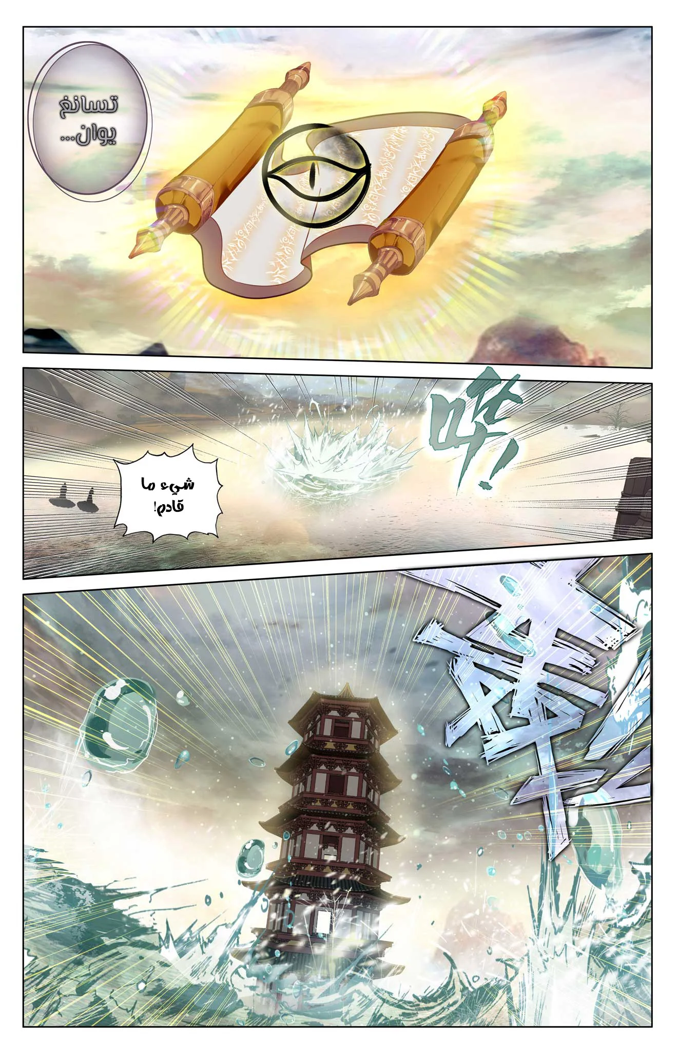 Read Dragon Prince Yuan AR Manga Online