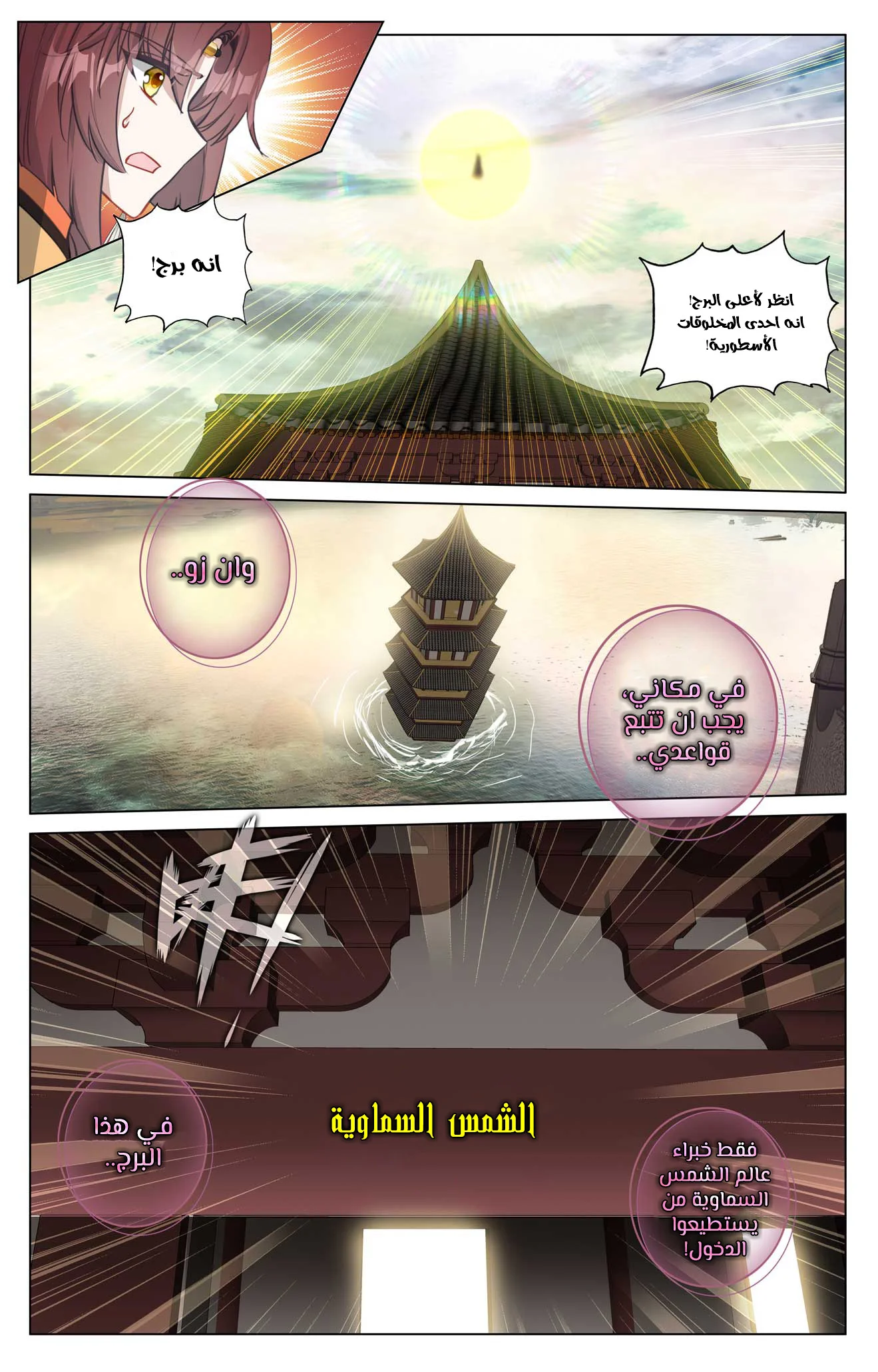 Read Dragon Prince Yuan AR Manga Online