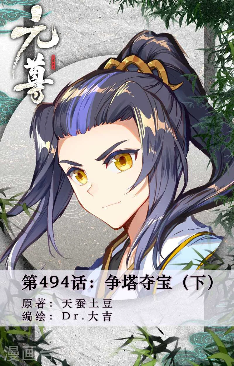 Read Dragon Prince Yuan AR Manga Online