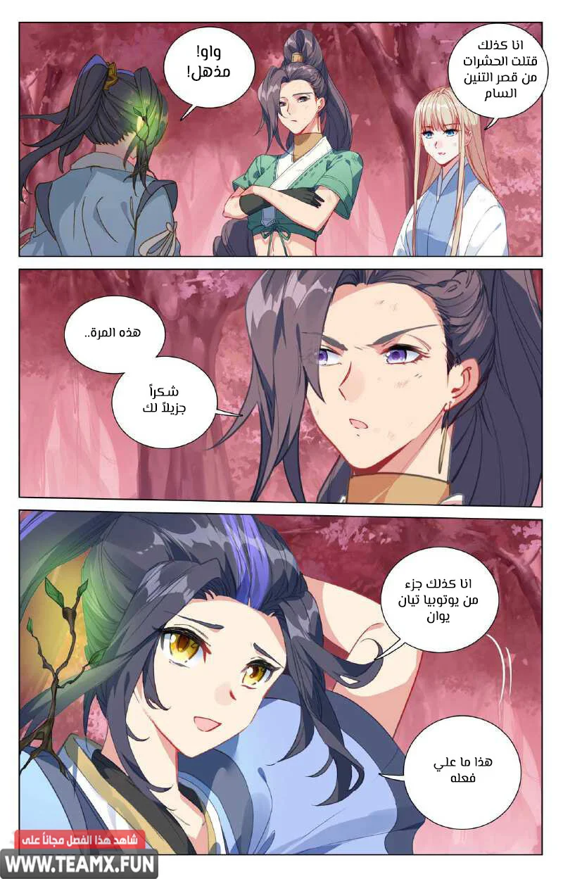 Read Dragon Prince Yuan AR Manga Online