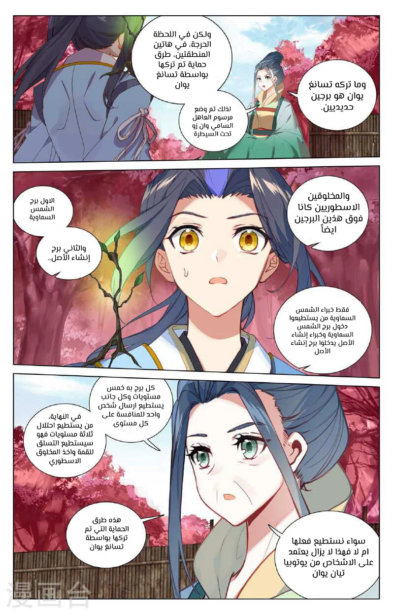 Read Dragon Prince Yuan AR Manga Online