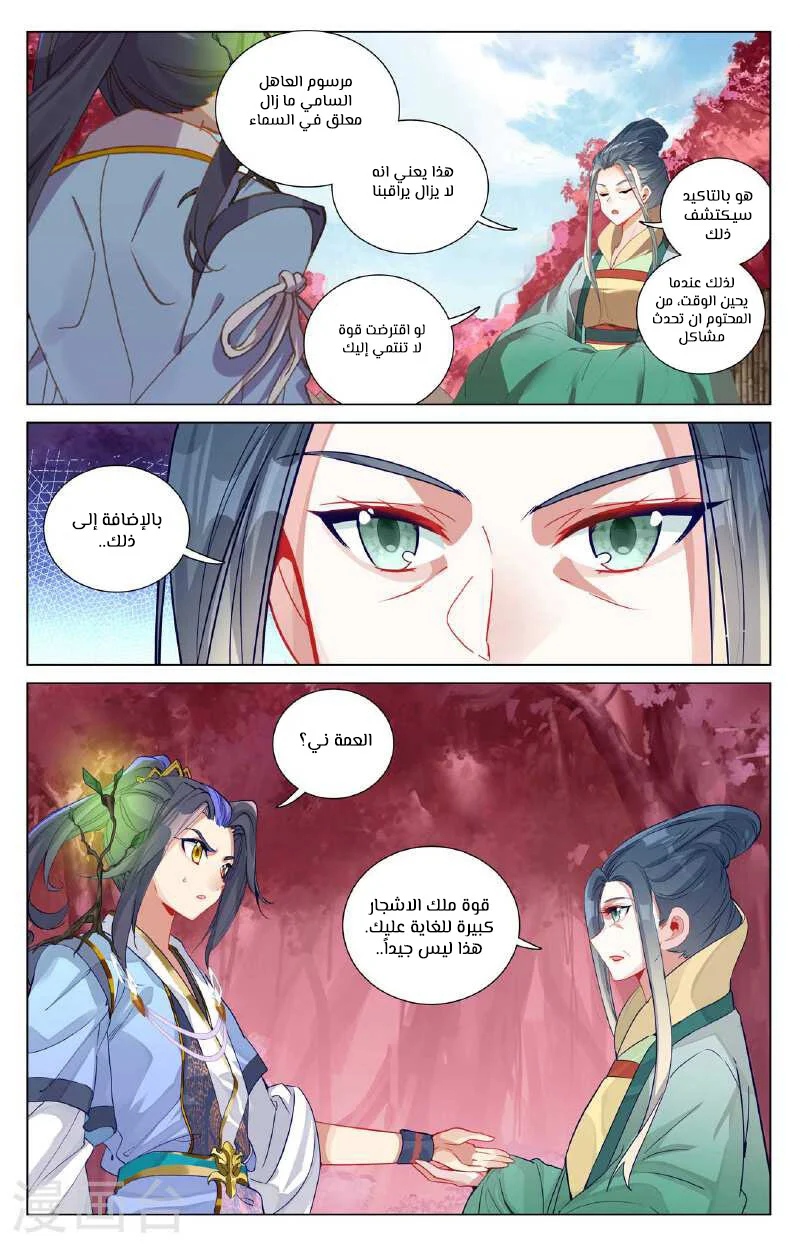 Read Dragon Prince Yuan AR Manga Online