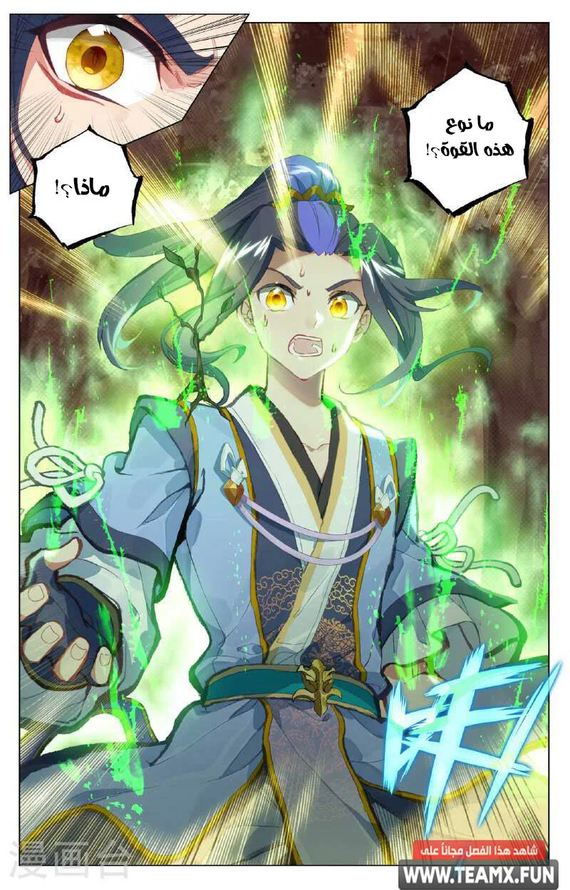 Read Dragon Prince Yuan AR Manga Online