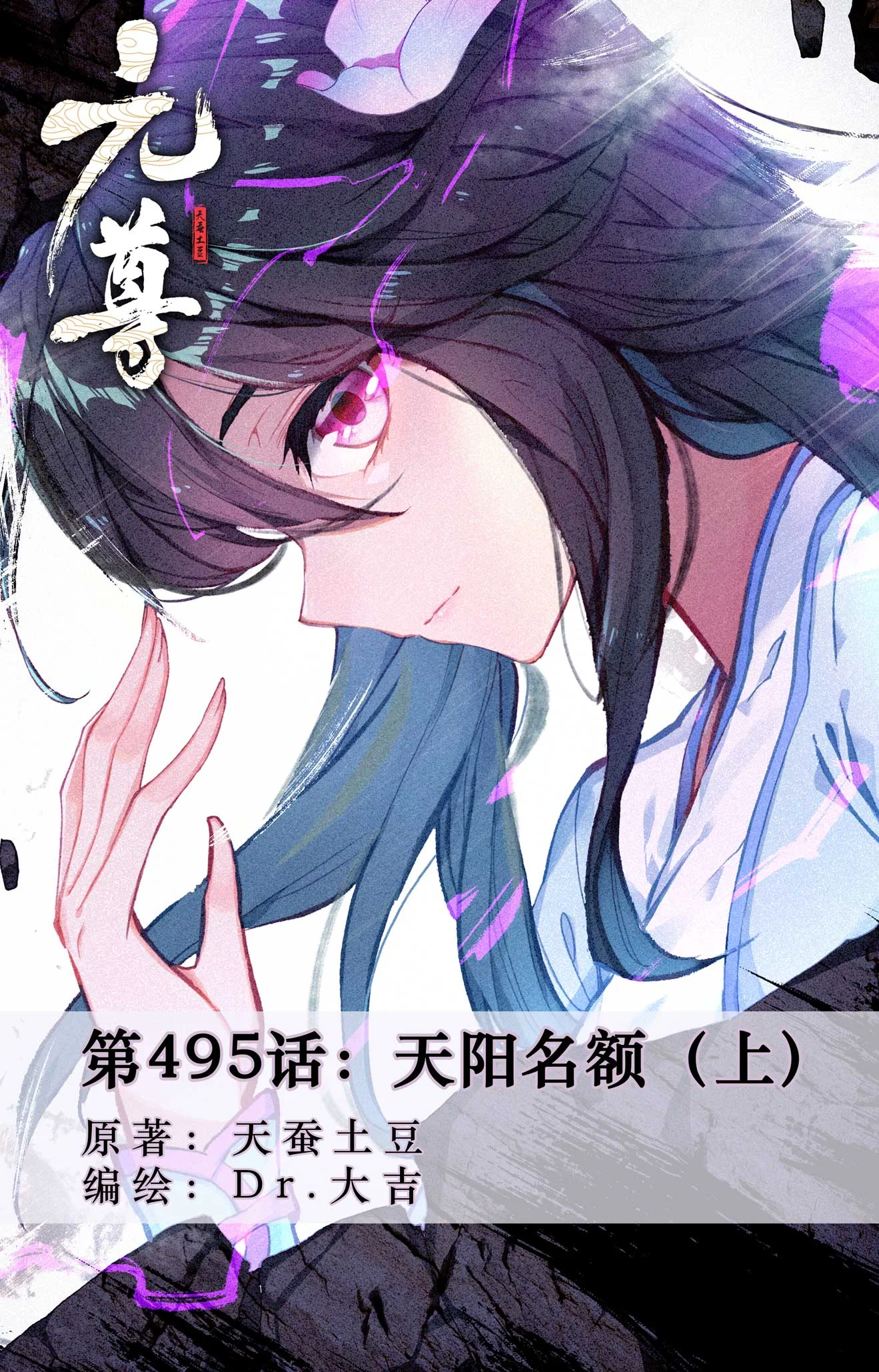 Read Dragon Prince Yuan AR Manga Online