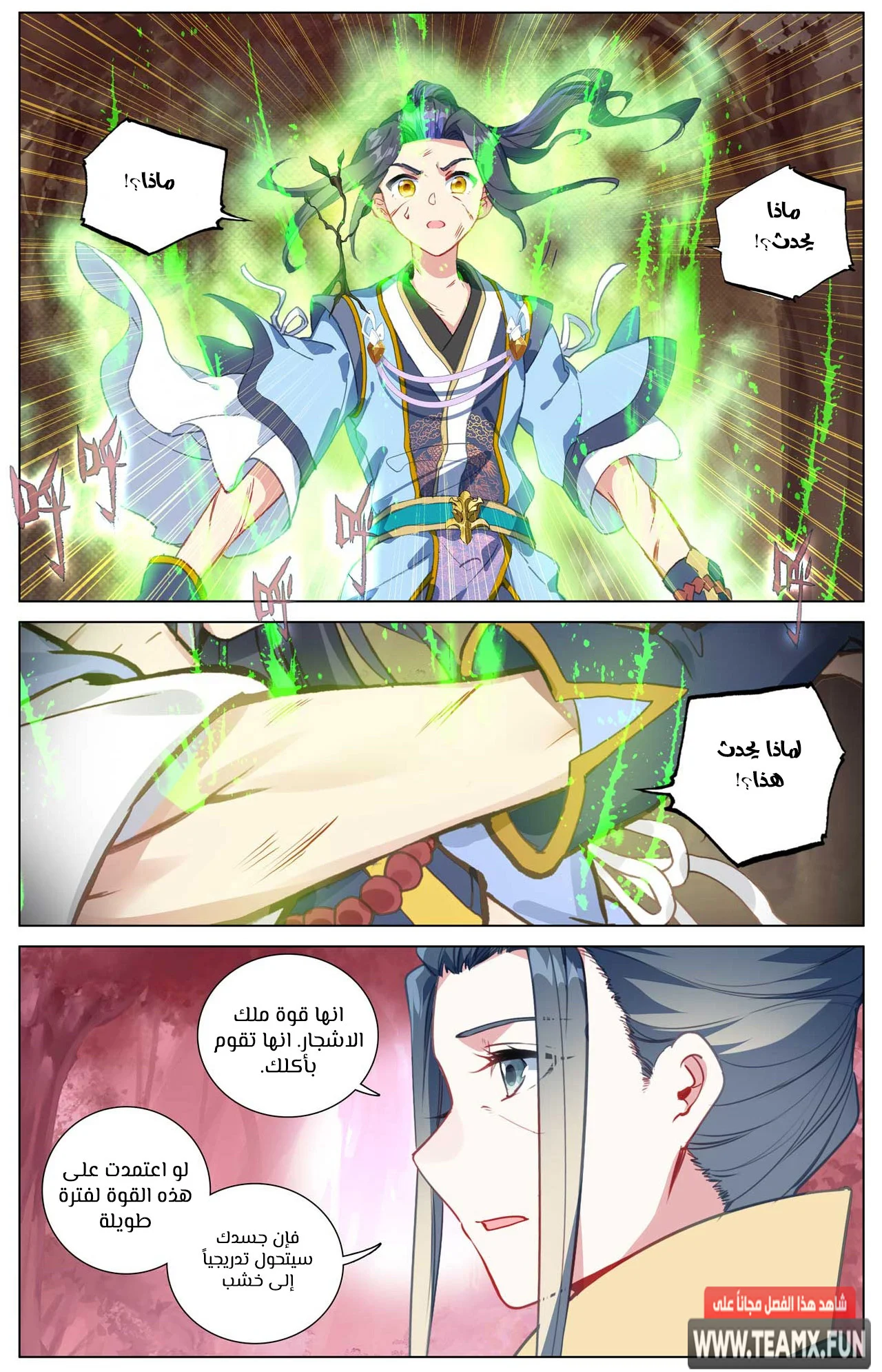 Read Dragon Prince Yuan AR Manga Online