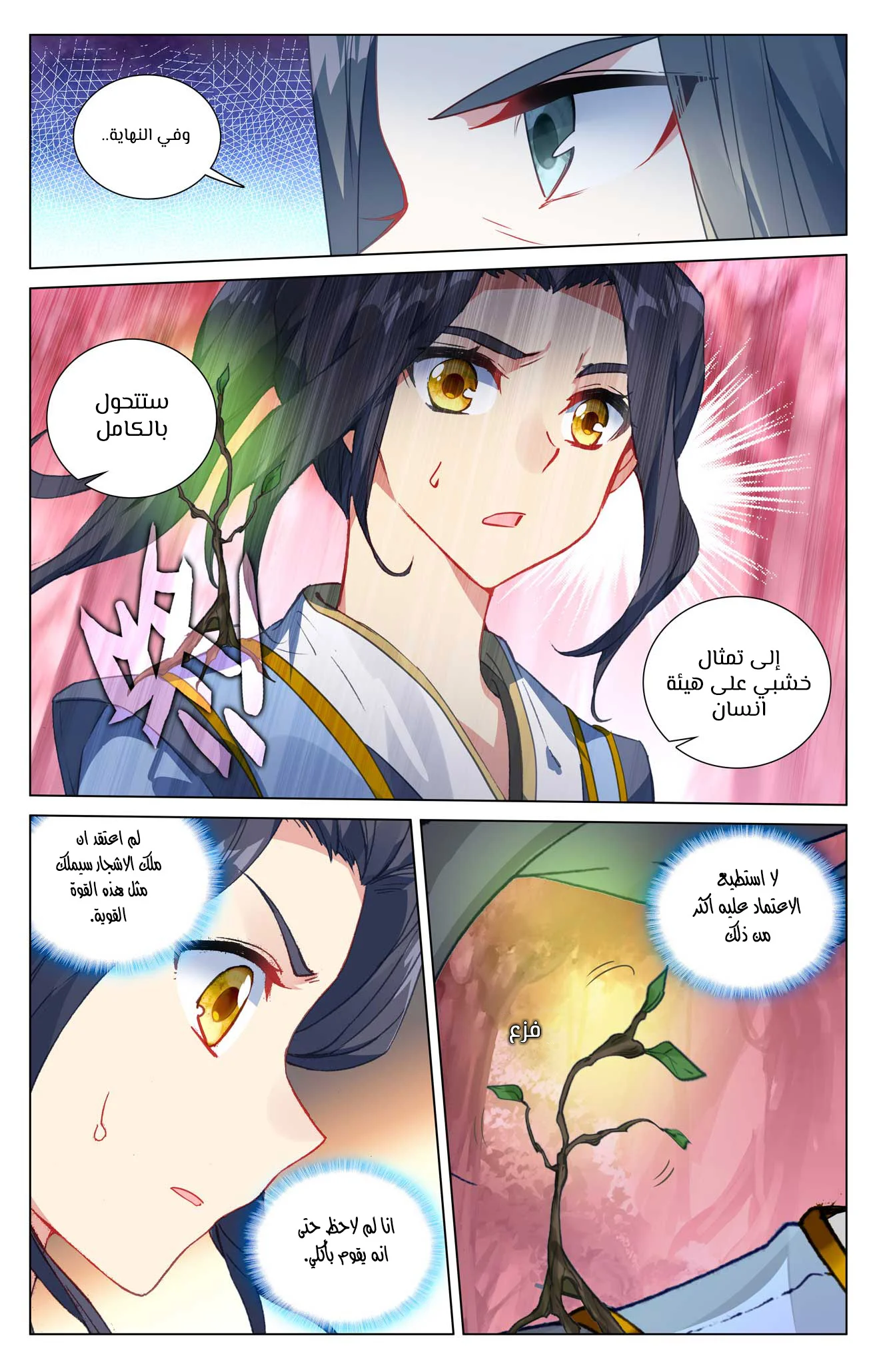 Read Dragon Prince Yuan AR Manga Online