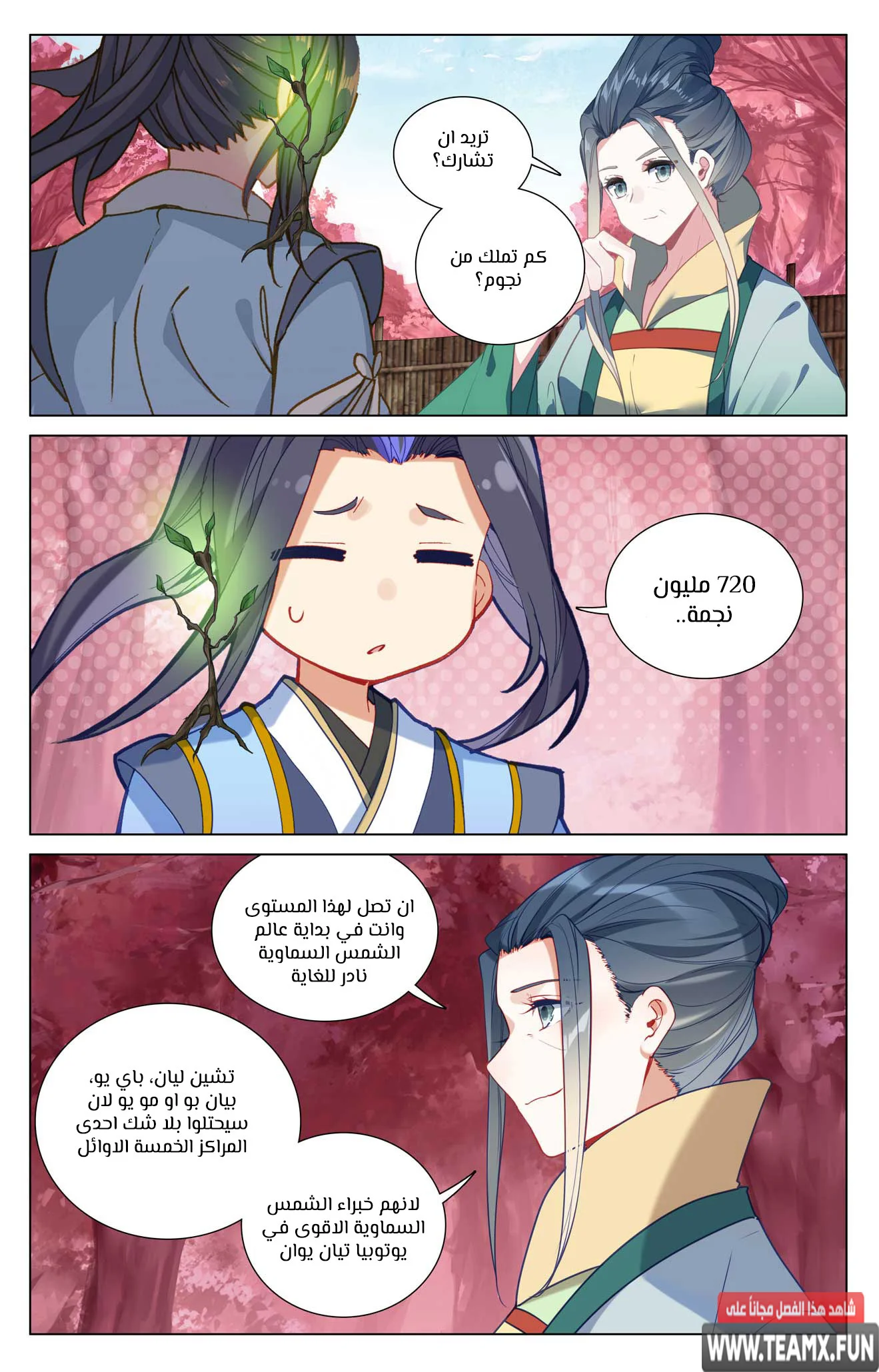 Read Dragon Prince Yuan AR Manga Online