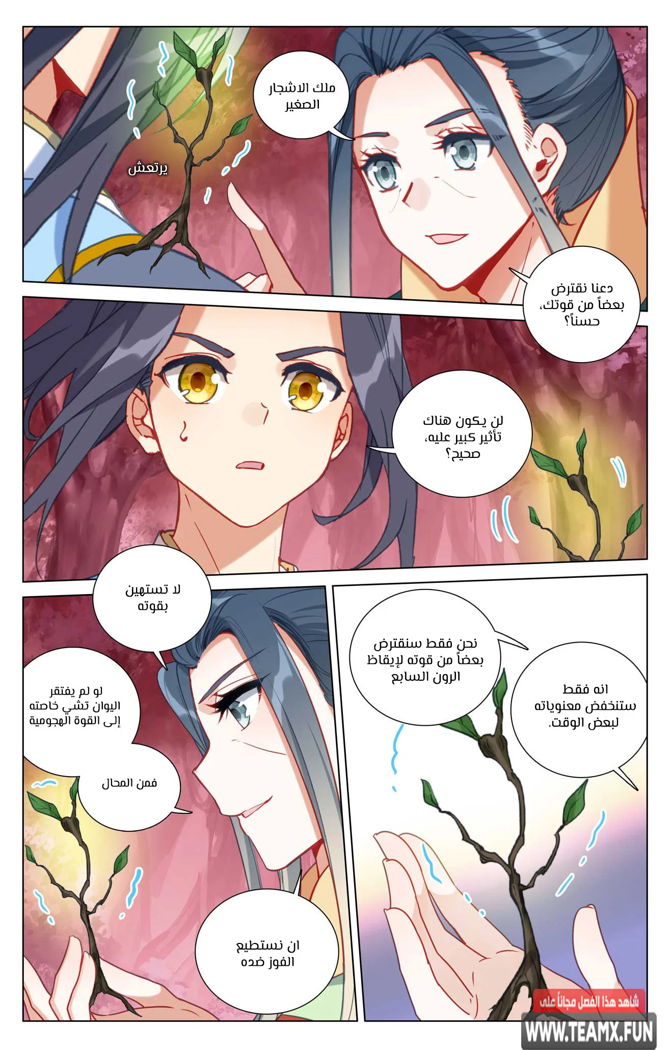 Read Dragon Prince Yuan AR Manga Online