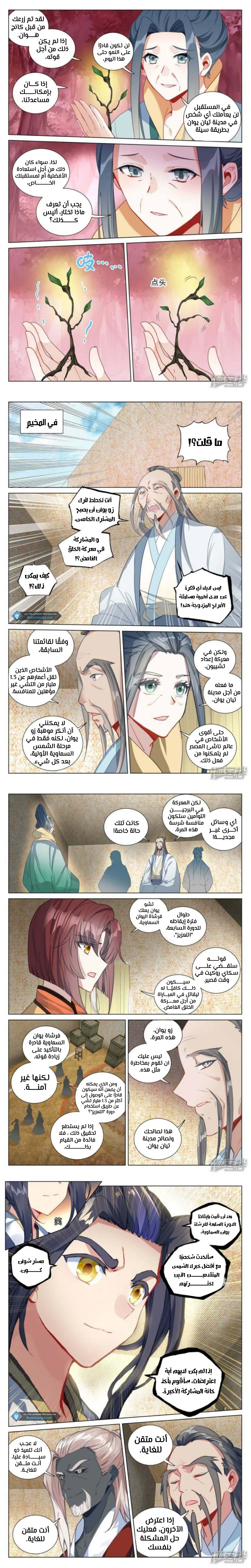 Read Dragon Prince Yuan AR Manga Online