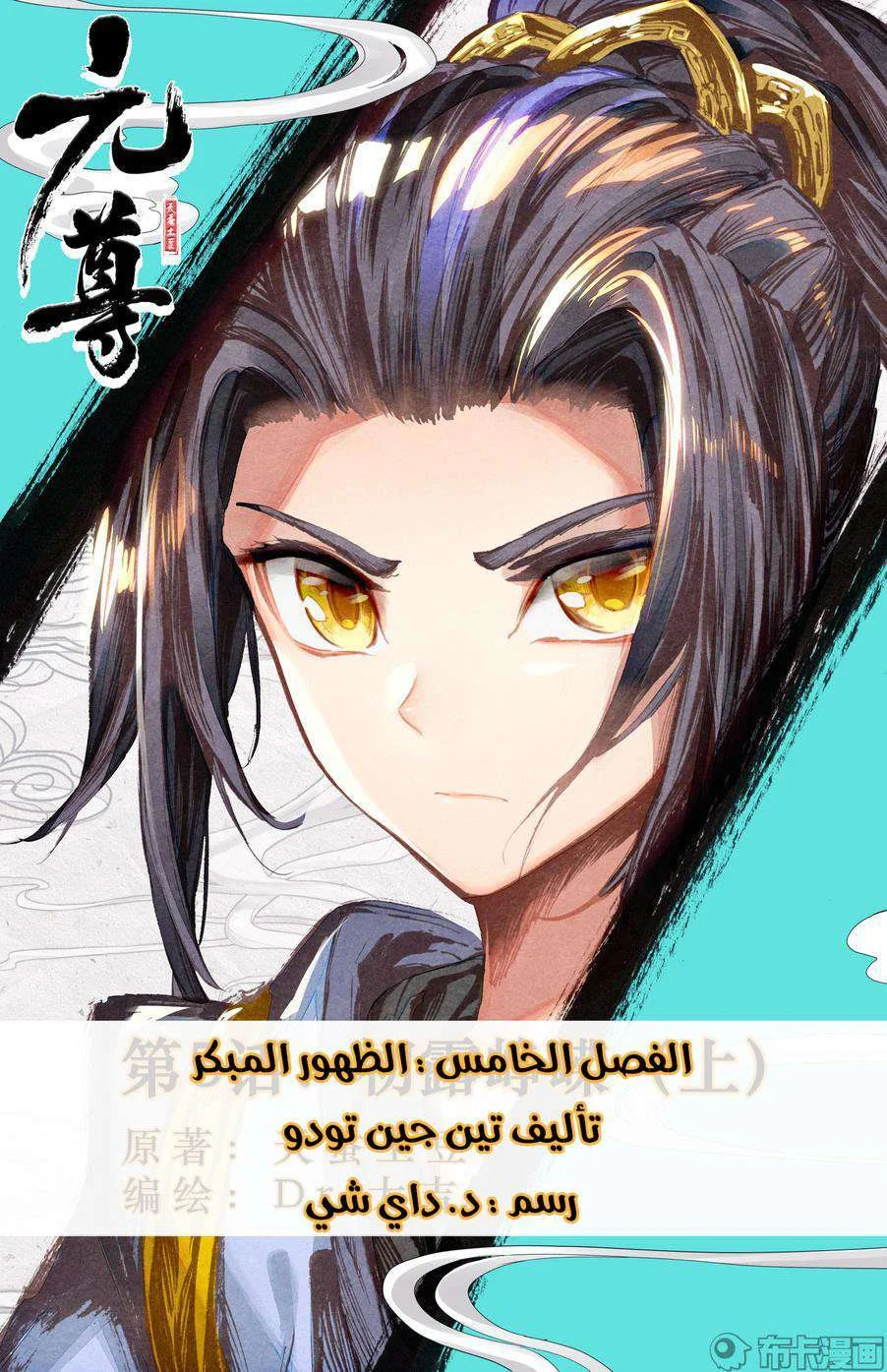 Read Dragon Prince Yuan AR Manga Online