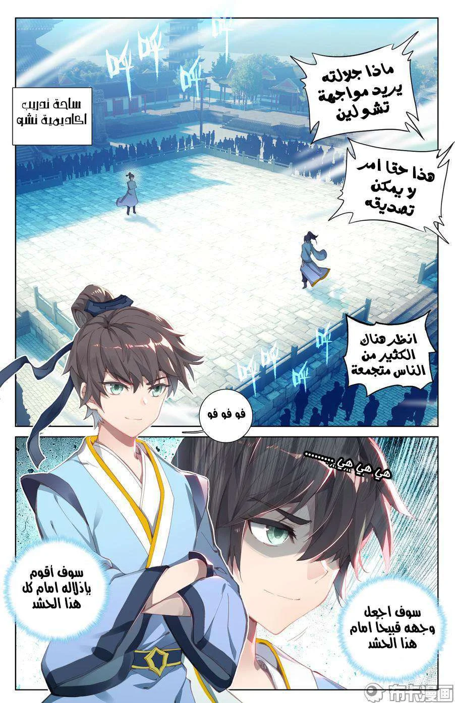 Read Dragon Prince Yuan AR Manga Online