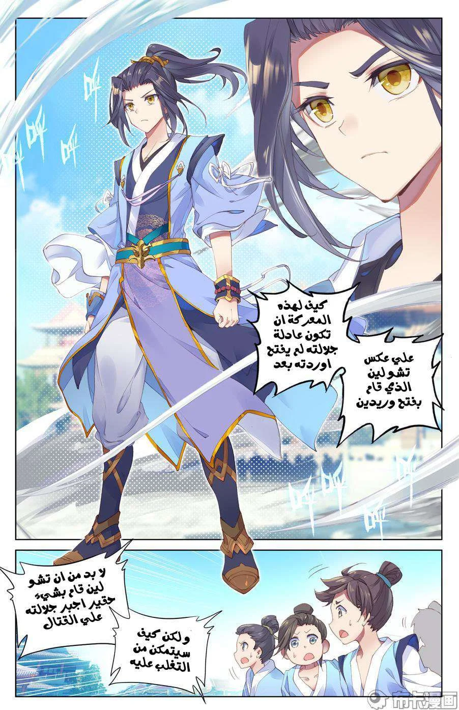 Read Dragon Prince Yuan AR Manga Online