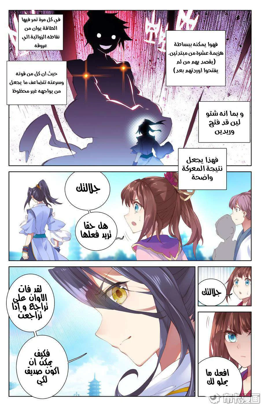 Read Dragon Prince Yuan AR Manga Online
