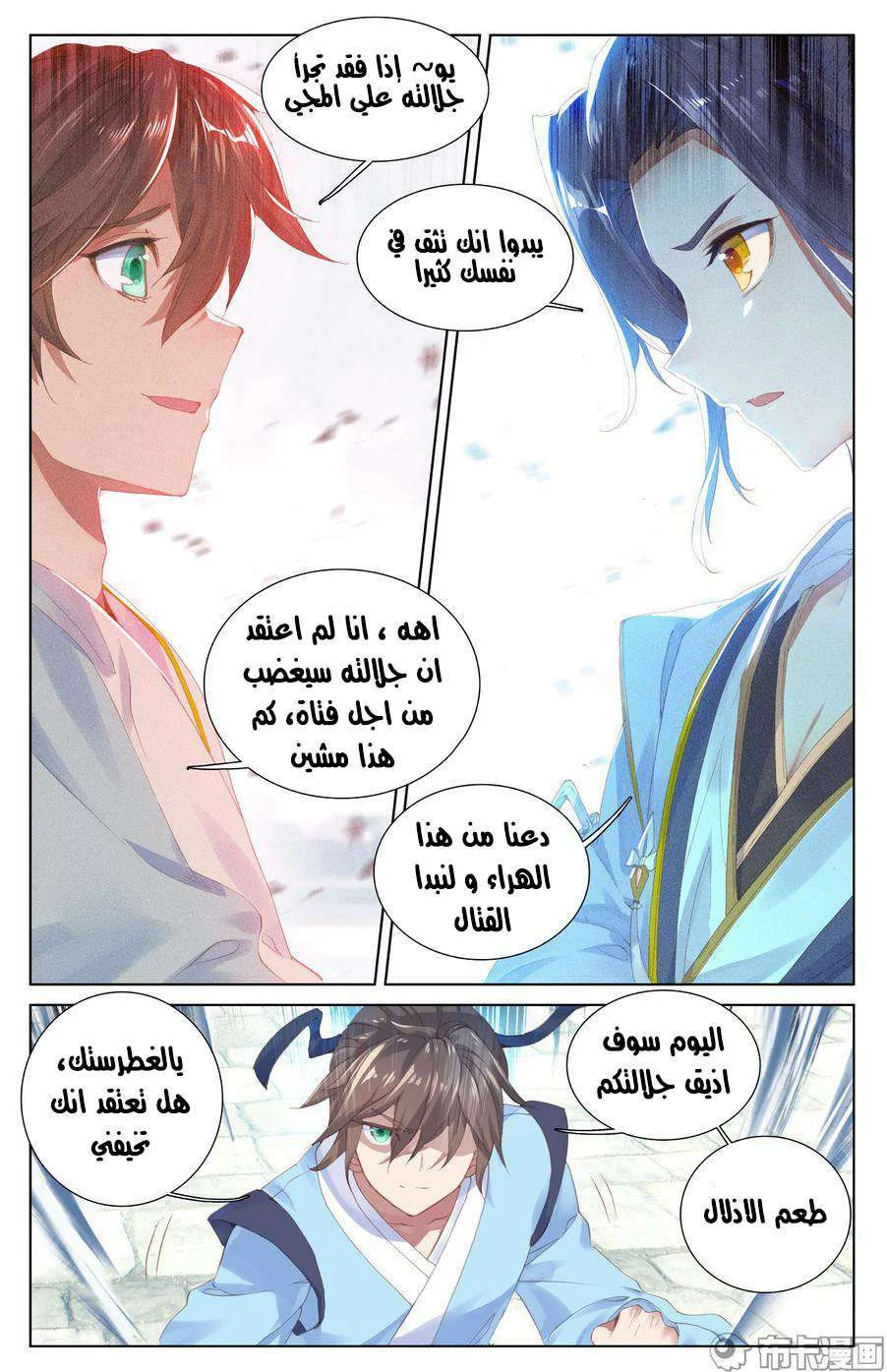 Read Dragon Prince Yuan AR Manga Online