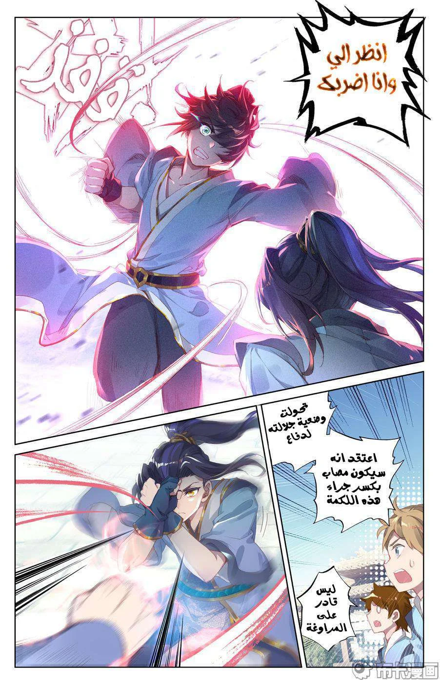 Read Dragon Prince Yuan AR Manga Online