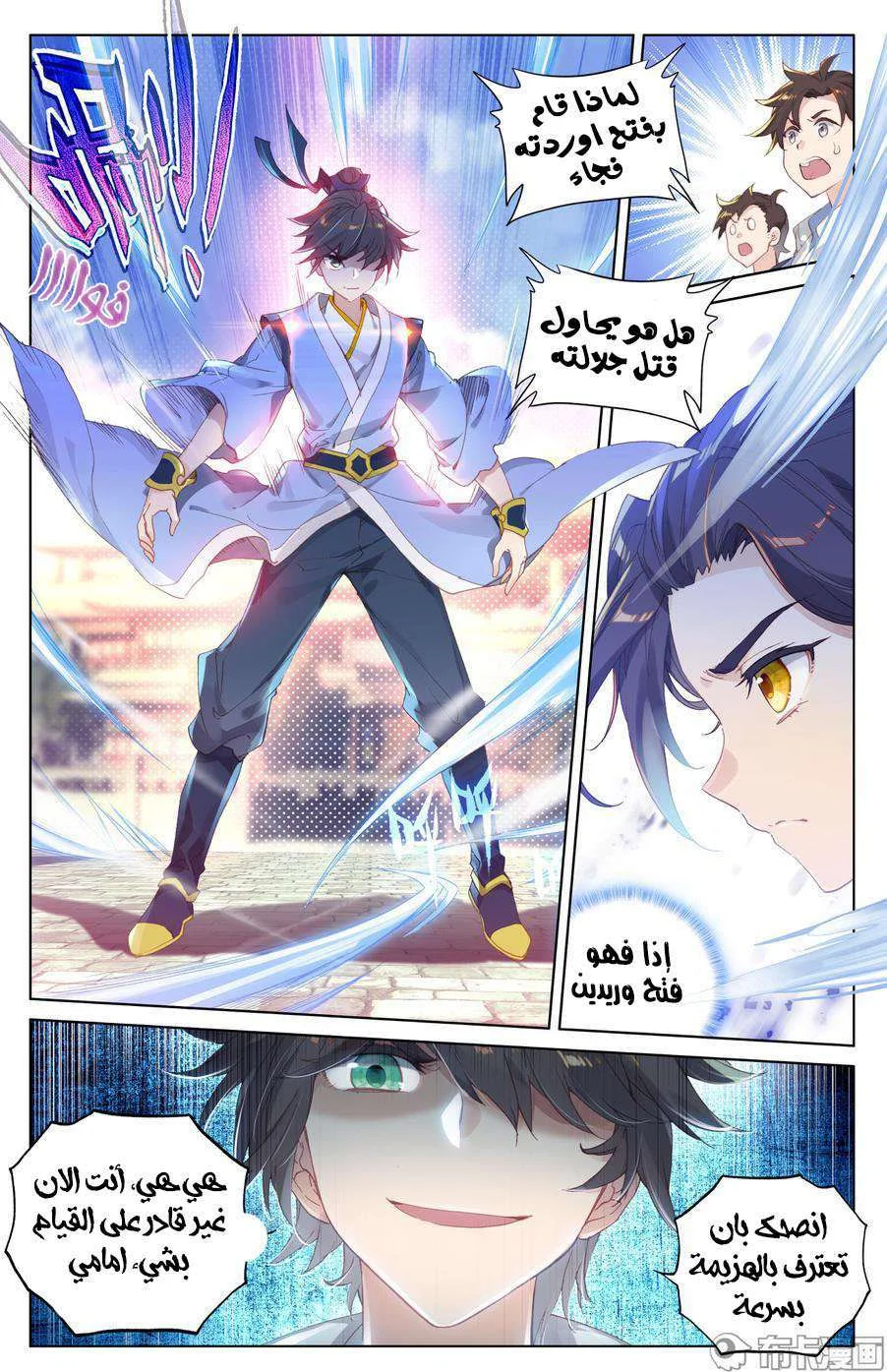 Read Dragon Prince Yuan AR Manga Online