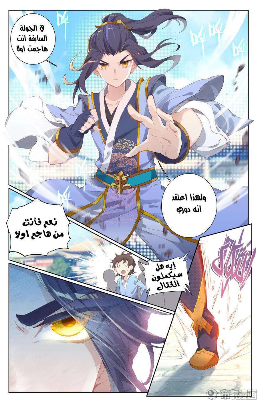 Read Dragon Prince Yuan AR Manga Online