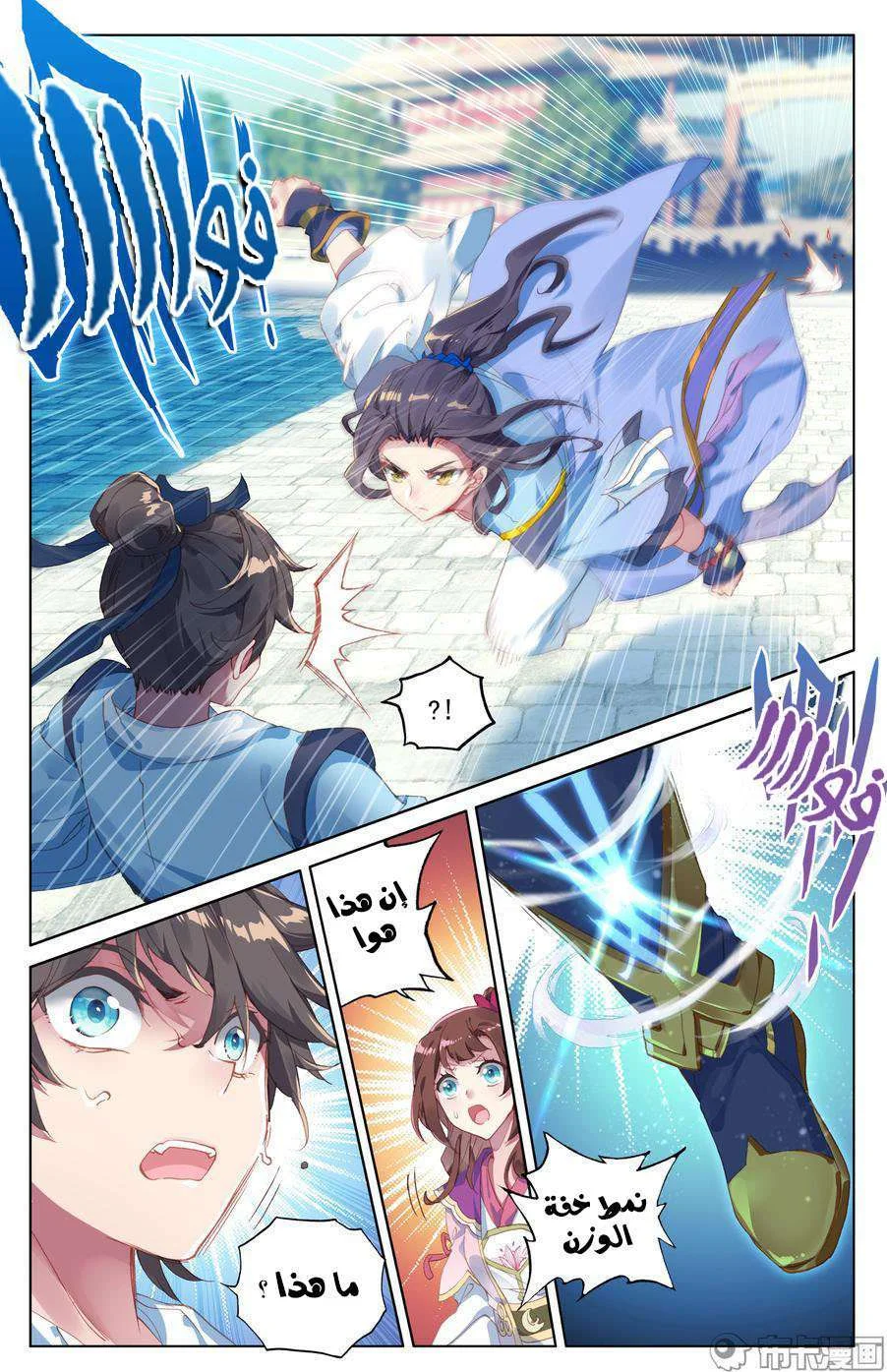 Read Dragon Prince Yuan AR Manga Online