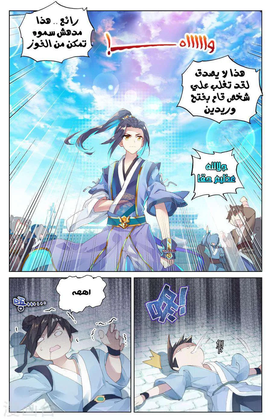 Read Dragon Prince Yuan AR Manga Online