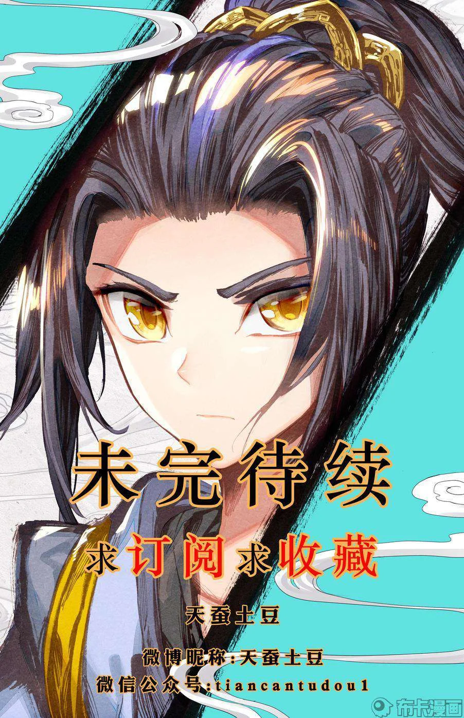 Read Dragon Prince Yuan AR Manga Online
