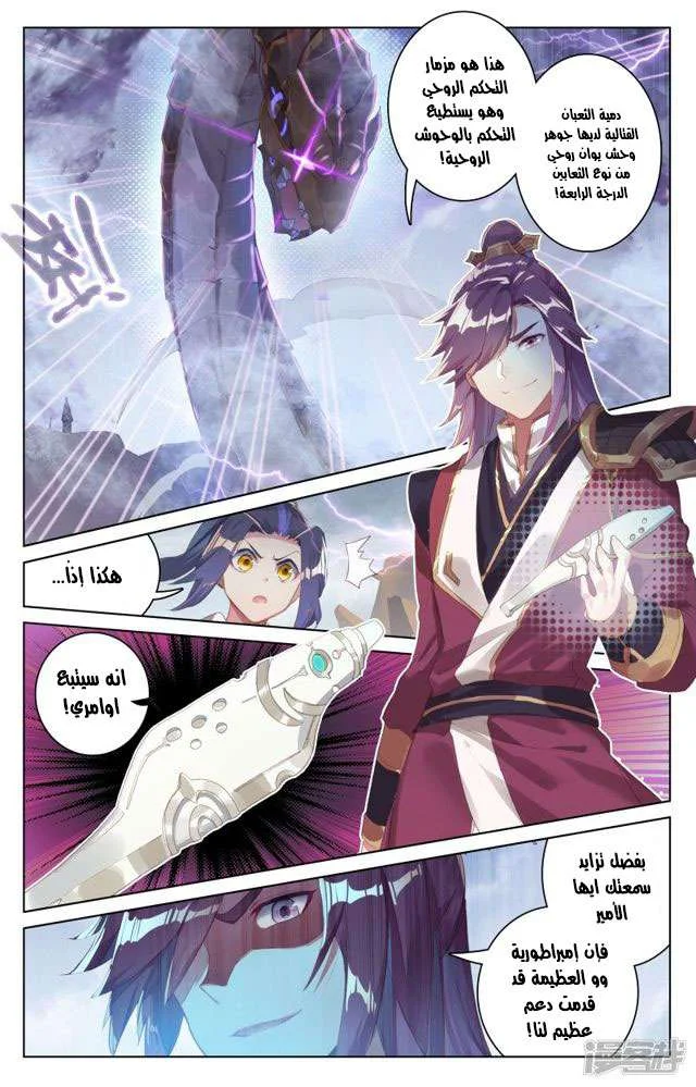 Read Dragon Prince Yuan AR Manga Online
