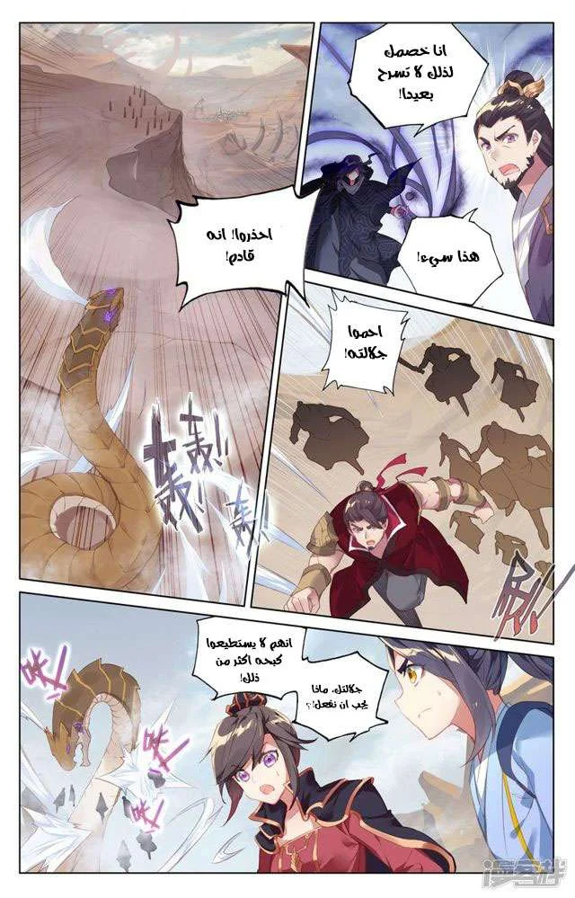 Read Dragon Prince Yuan AR Manga Online