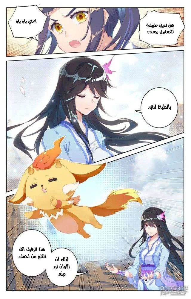Read Dragon Prince Yuan AR Manga Online