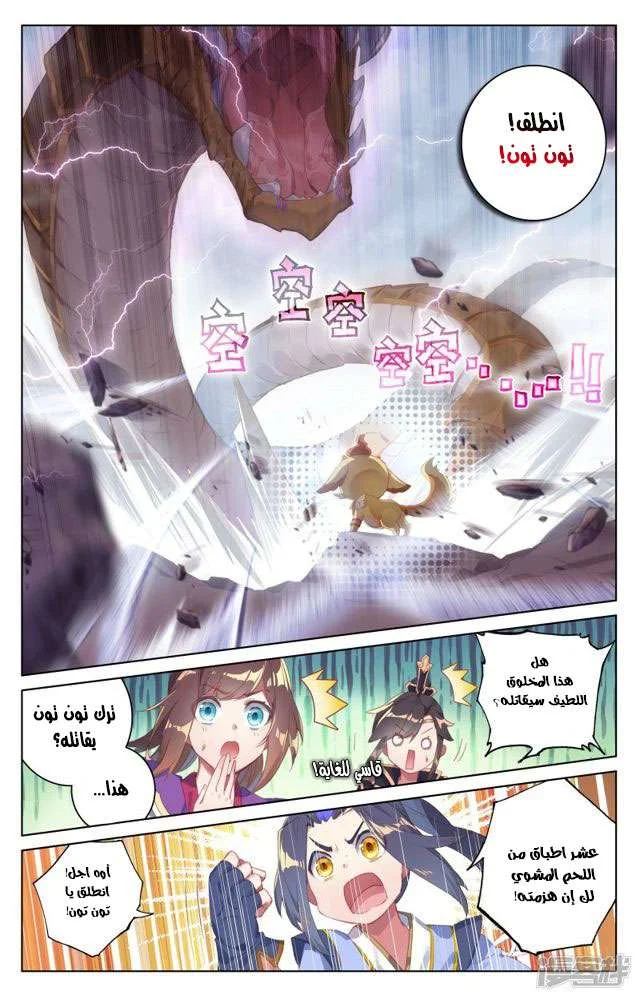 Read Dragon Prince Yuan AR Manga Online