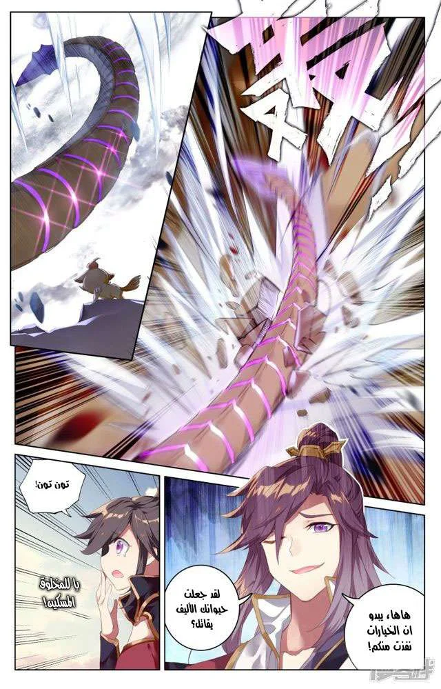 Read Dragon Prince Yuan AR Manga Online