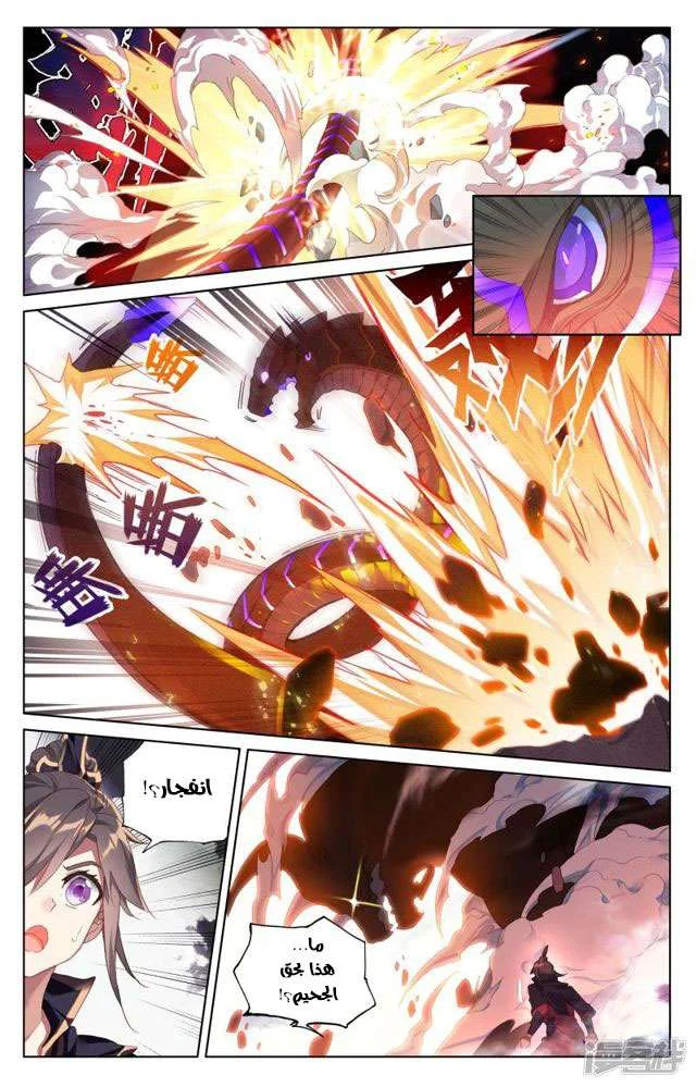 Read Dragon Prince Yuan AR Manga Online