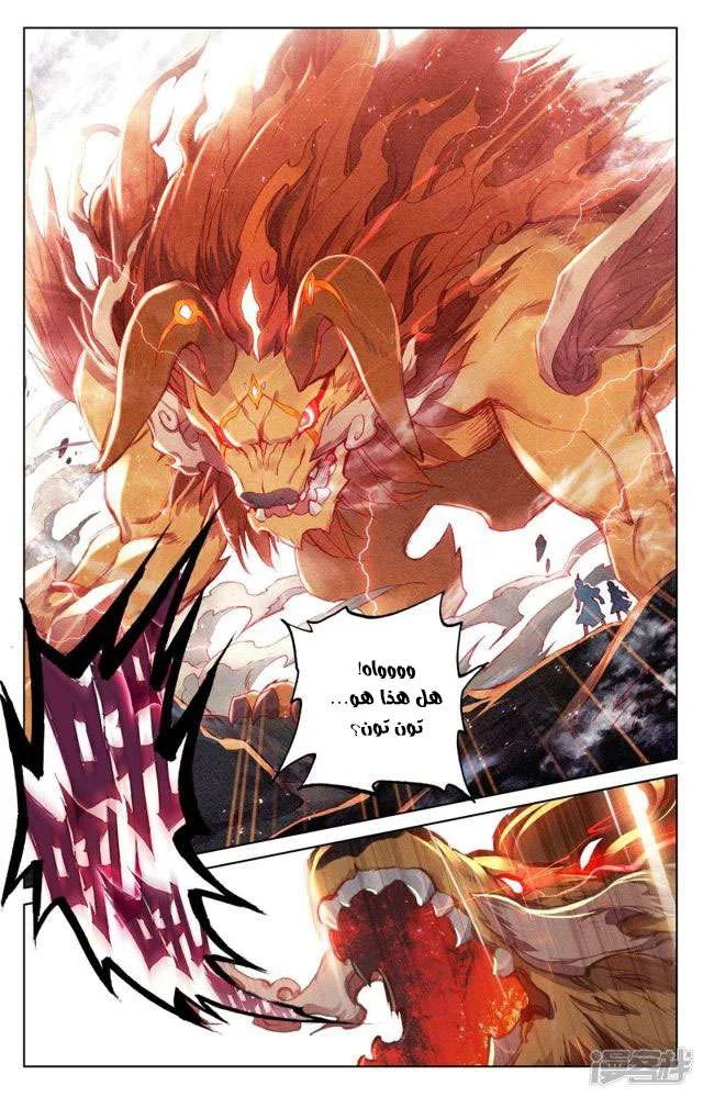 Read Dragon Prince Yuan AR Manga Online
