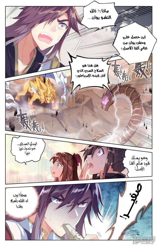 Read Dragon Prince Yuan AR Manga Online