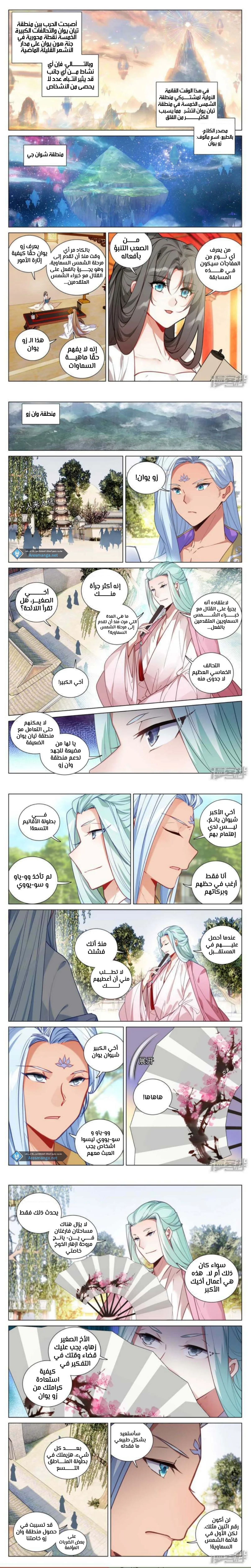 Read Dragon Prince Yuan AR Manga Online
