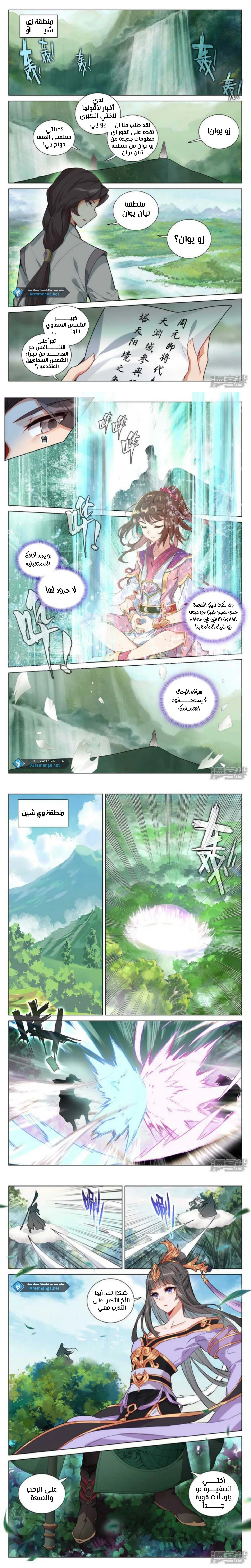 Read Dragon Prince Yuan AR Manga Online